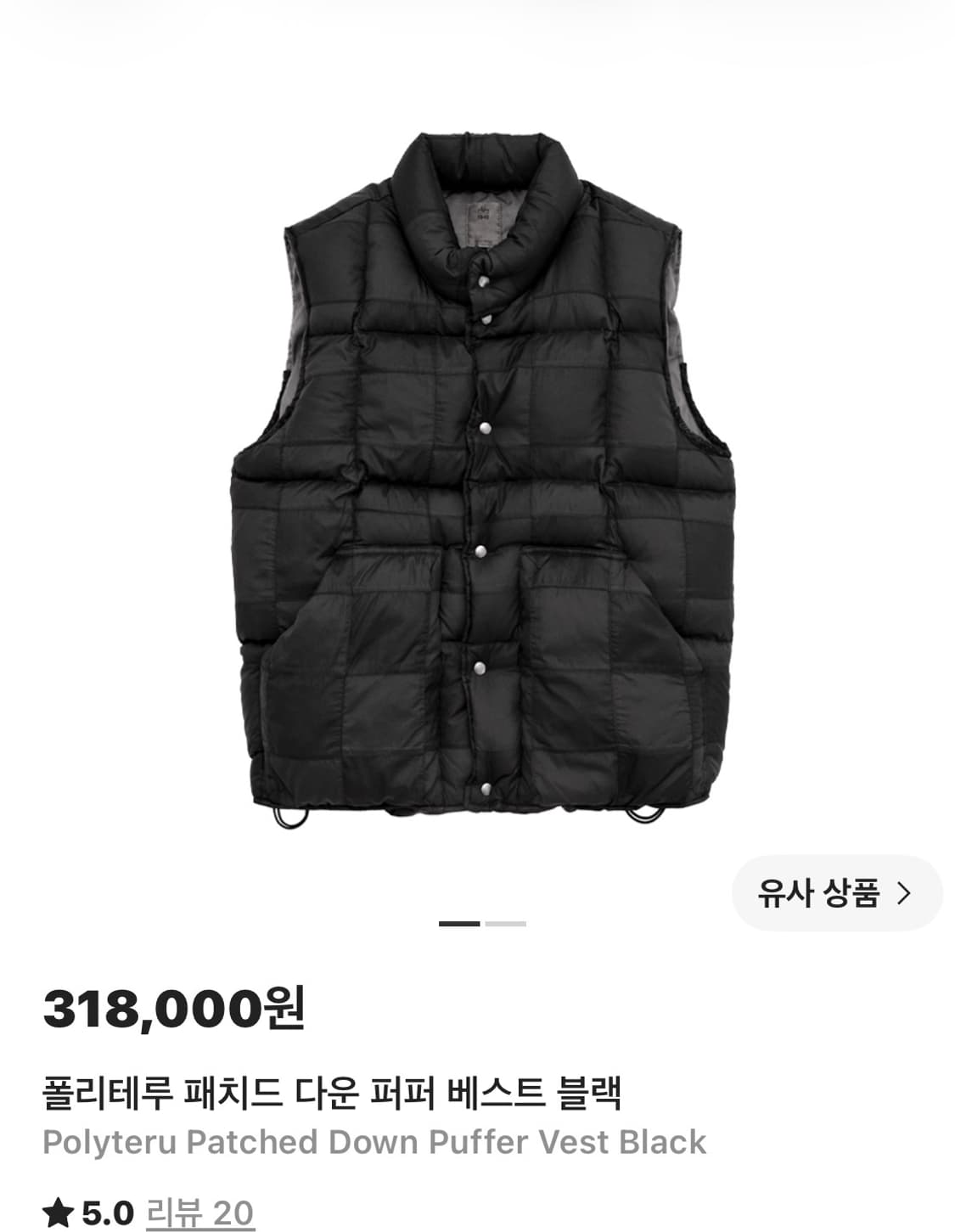 폴리테루 패치드 푸퍼 베스트 블랙 상품이미지1