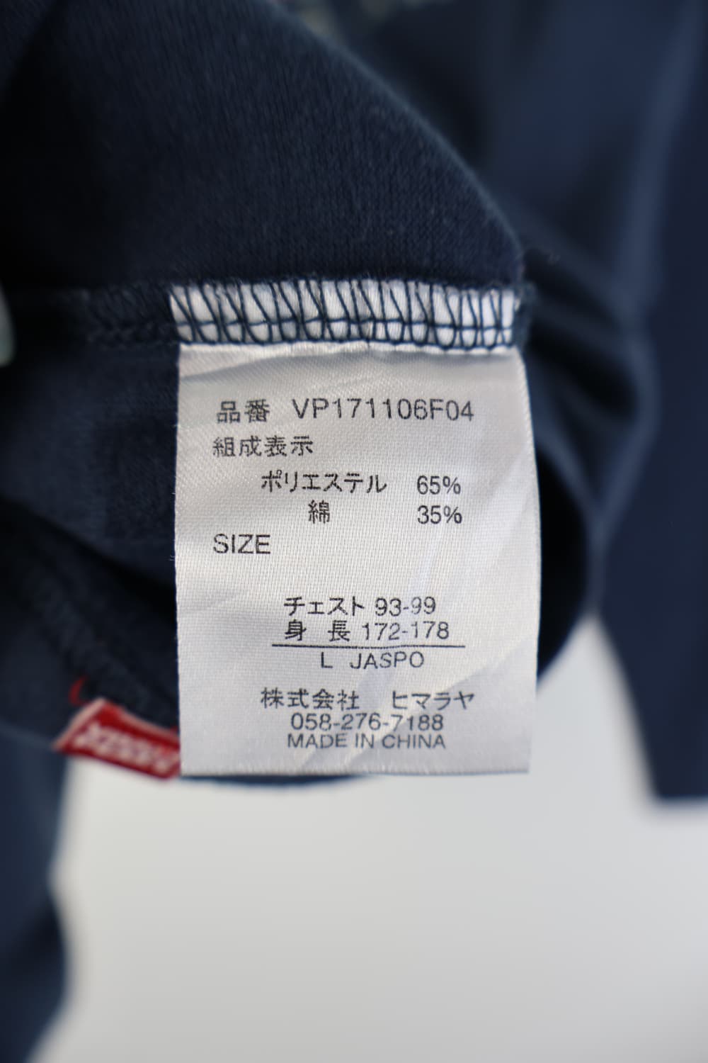 Jpn Kitsch Graphic Long Sleeve T-Shirts 상품이미지6
