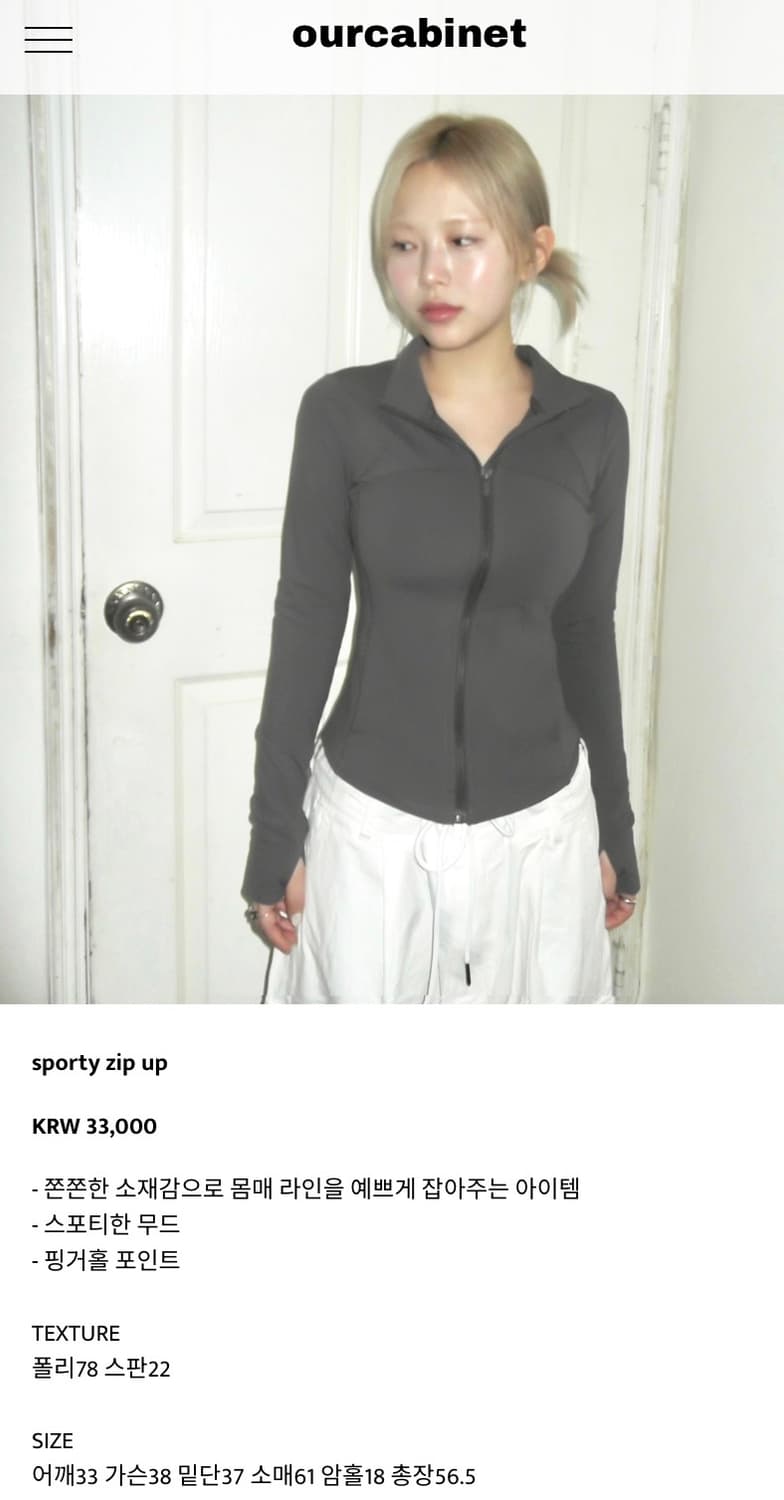 아워캐비넷 sporty zip up 상품이미지2