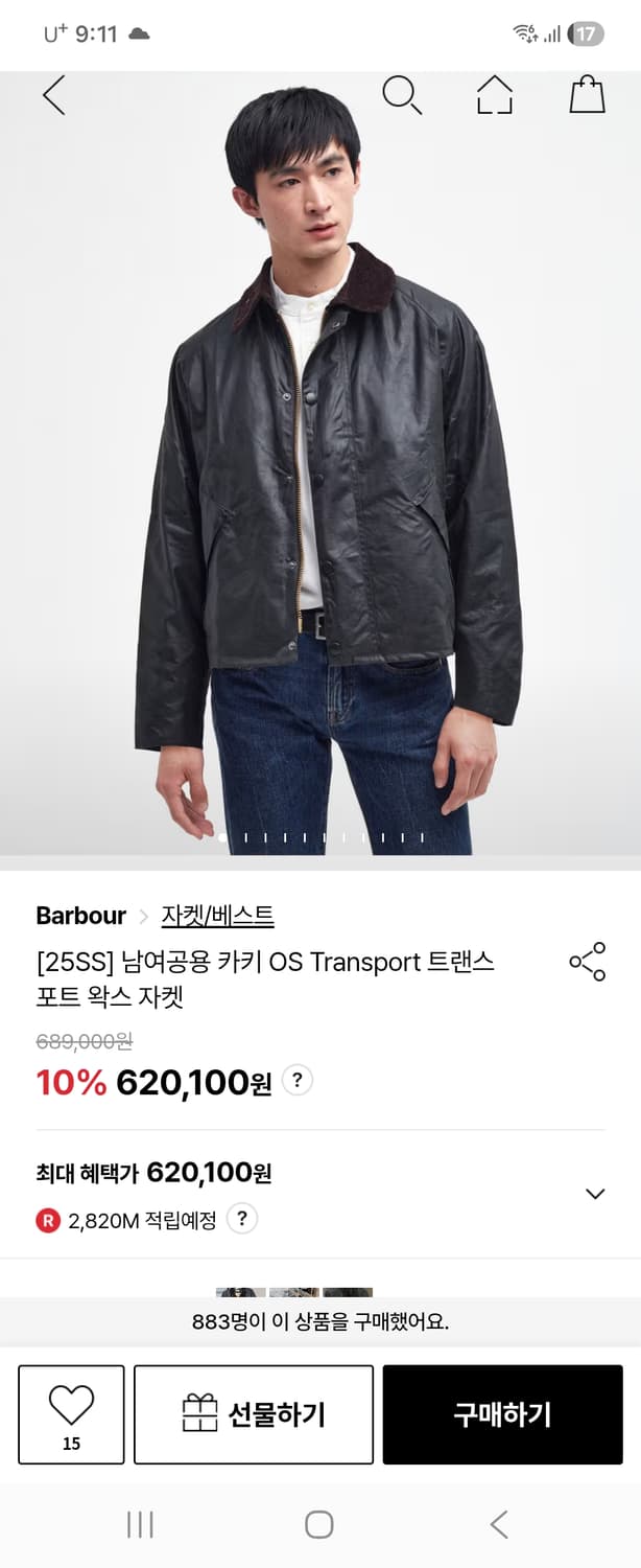 바버 트랜스포트 왁스자켓 카키 42사이즈(110) 상품이미지3