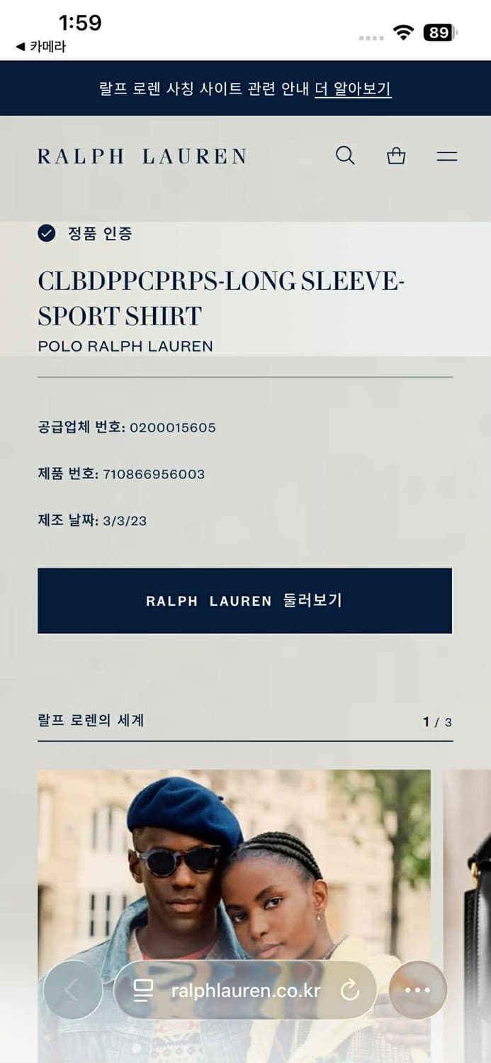 [S] 폴로 랄프로렌 신형 큐알 린넨 셔츠 상품이미지4