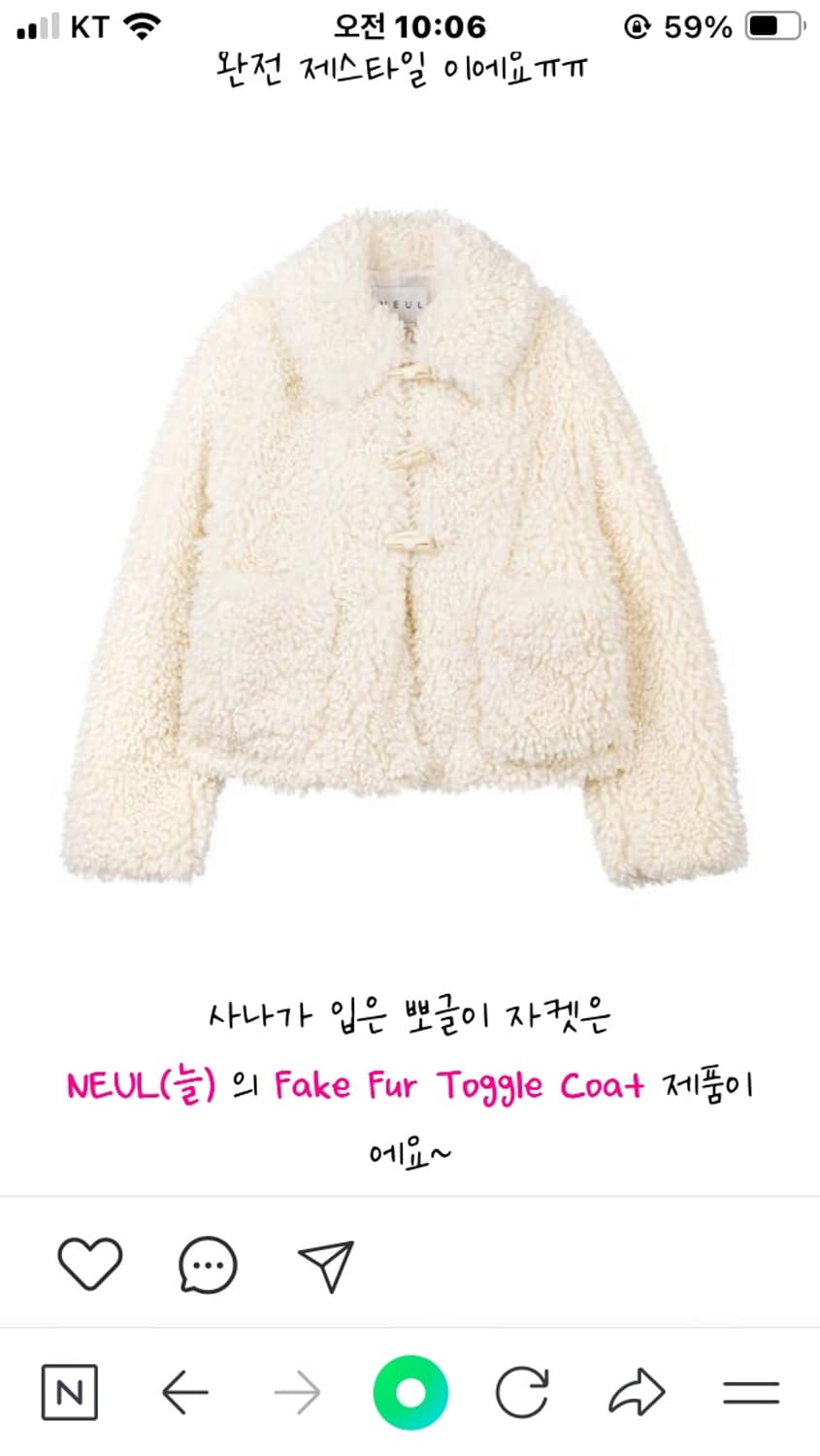 NEUL 뽀글이 토글 자켓 아이보리 상품이미지4