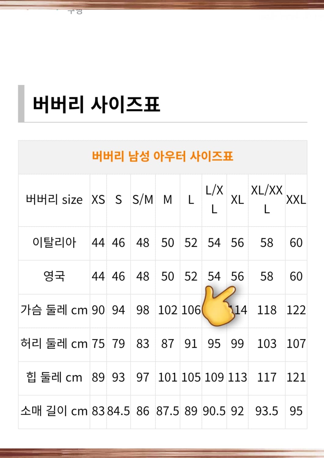 정품 버버리 캐시미어 코트/남105 상품이미지5