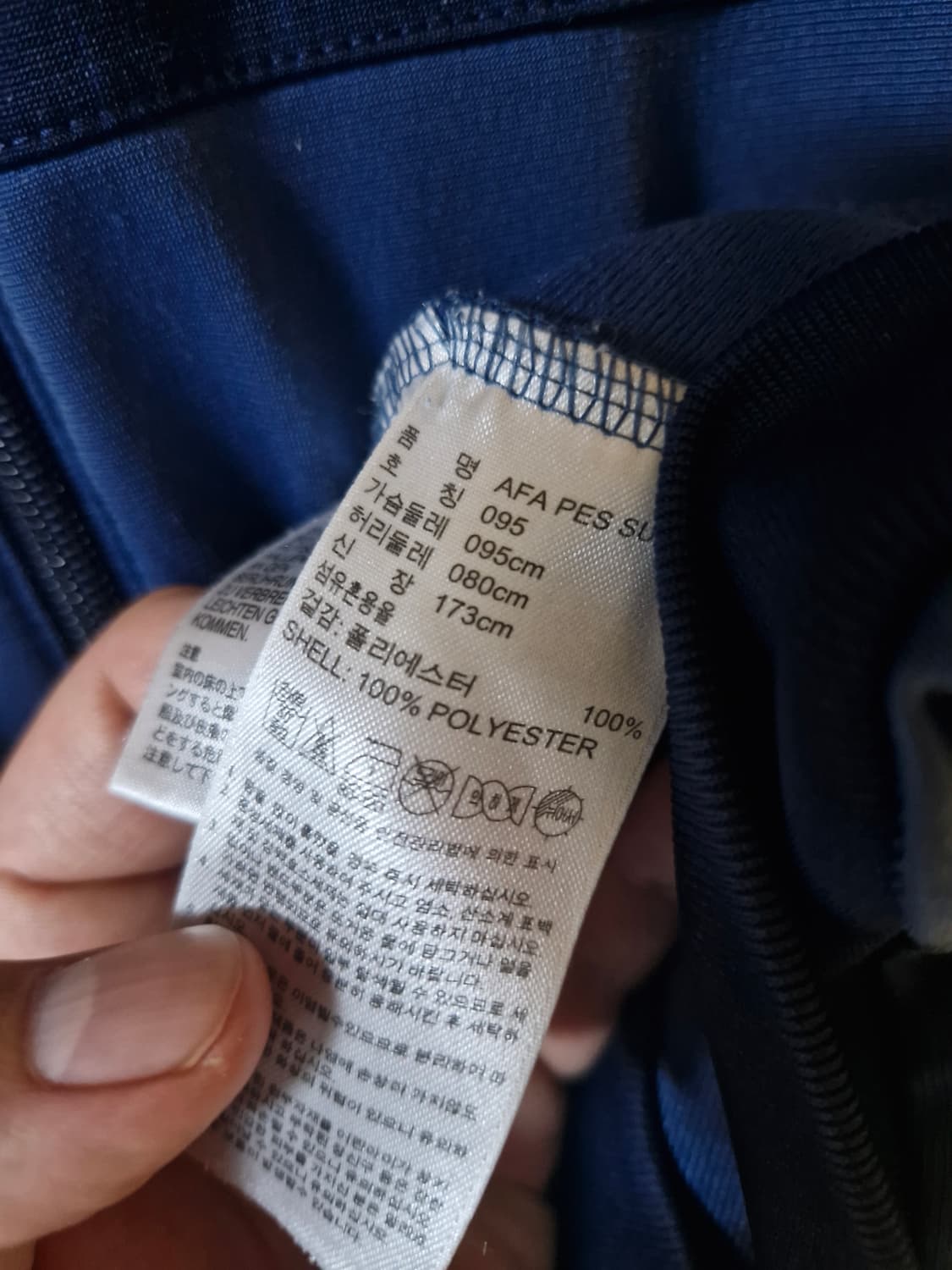 아디다스 아르헨티나 져지 블루네이비 95 상품이미지5