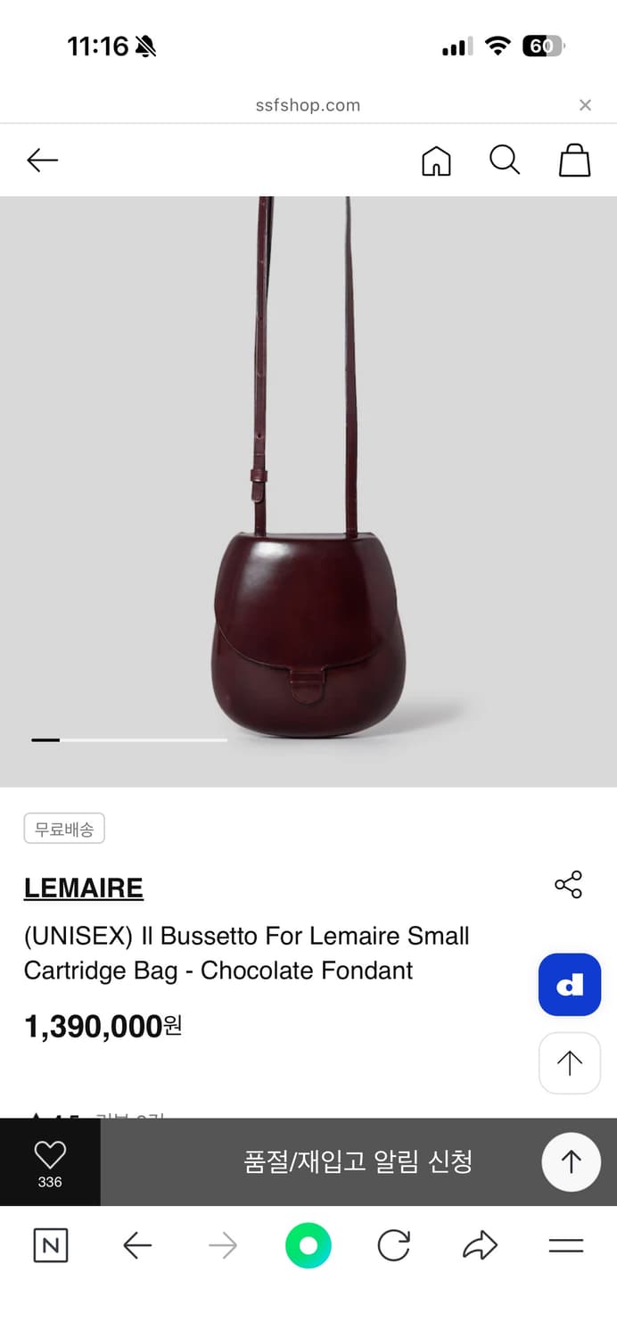  Lemaire 카트리지백 초콜릿퐁당 상품이미지2