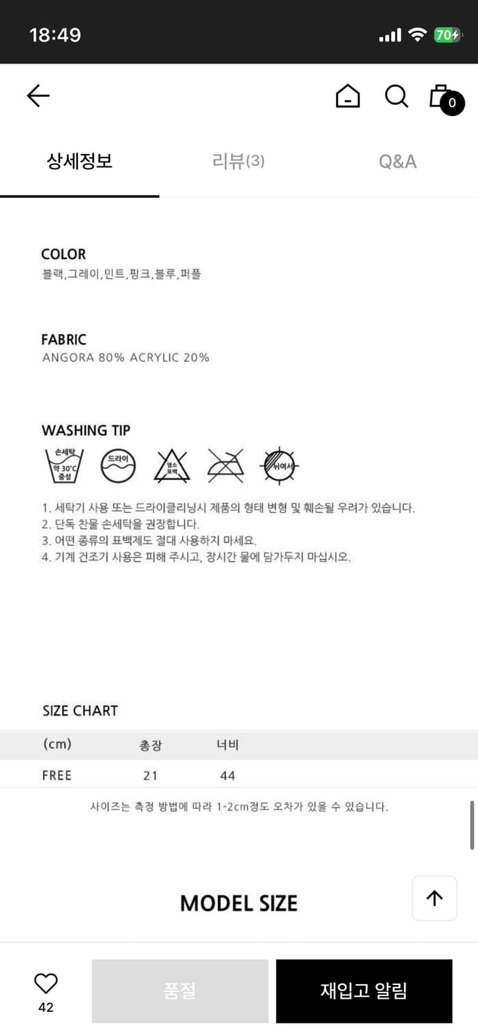 1993 스튜디오 소프트 앙고라 비니 새제품 상품이미지6