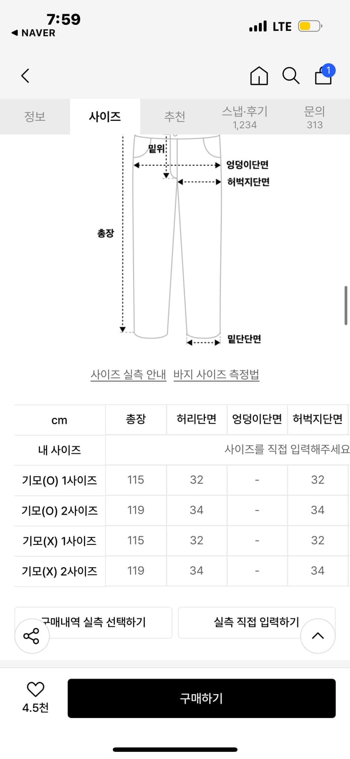 어텐션로우 조거팬츠 상품이미지2