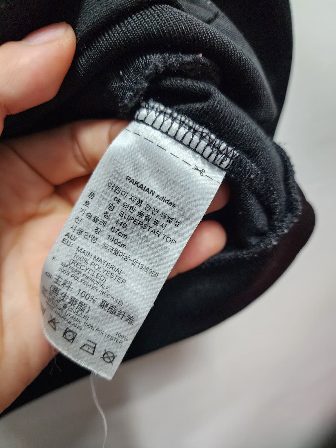 아디다스 슈퍼스타 트랙탑 140 상품이미지5