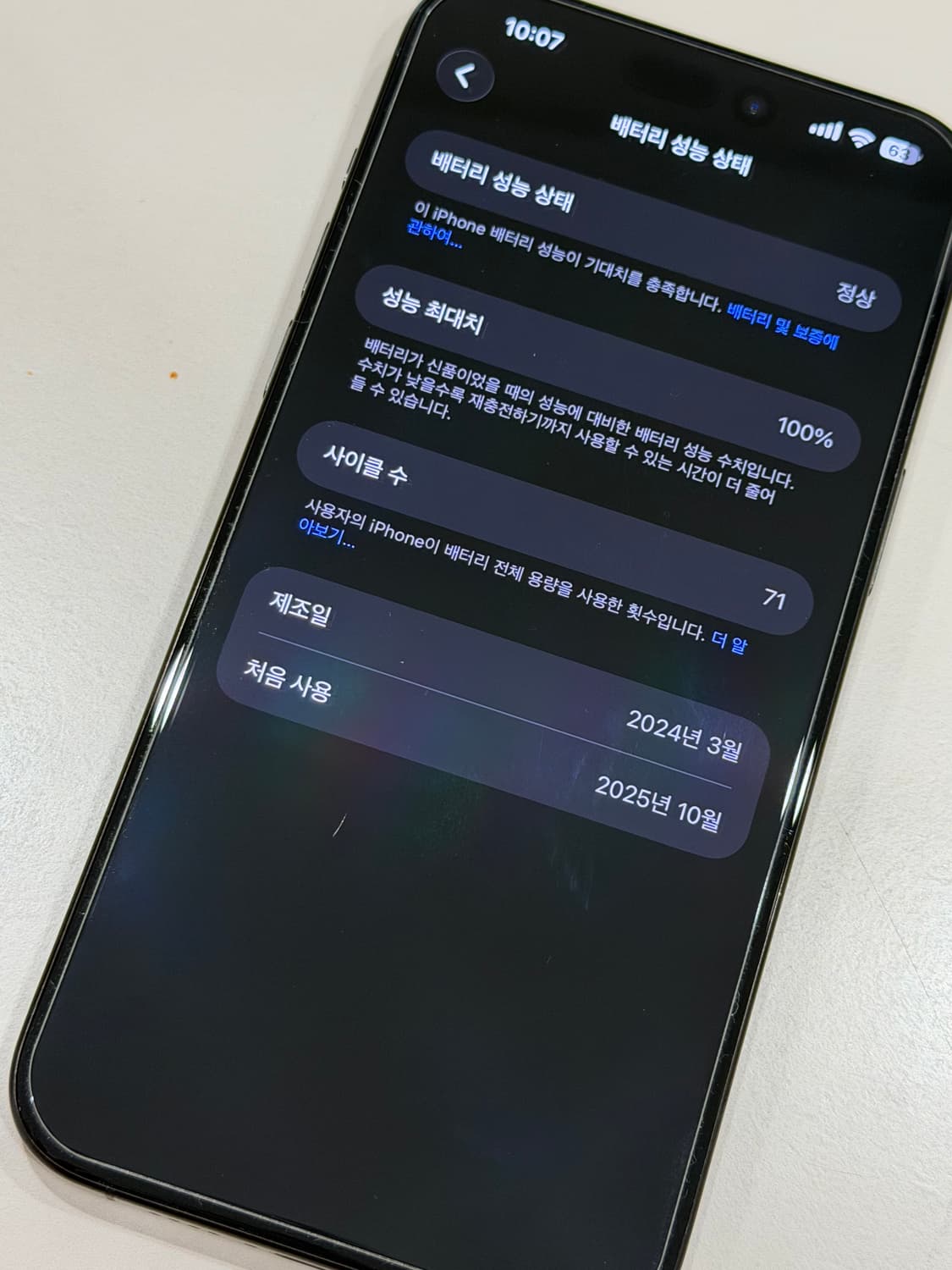 아이폰15프로맥스 256G 티타늄 블랙 S급 팝니다 상품이미지4