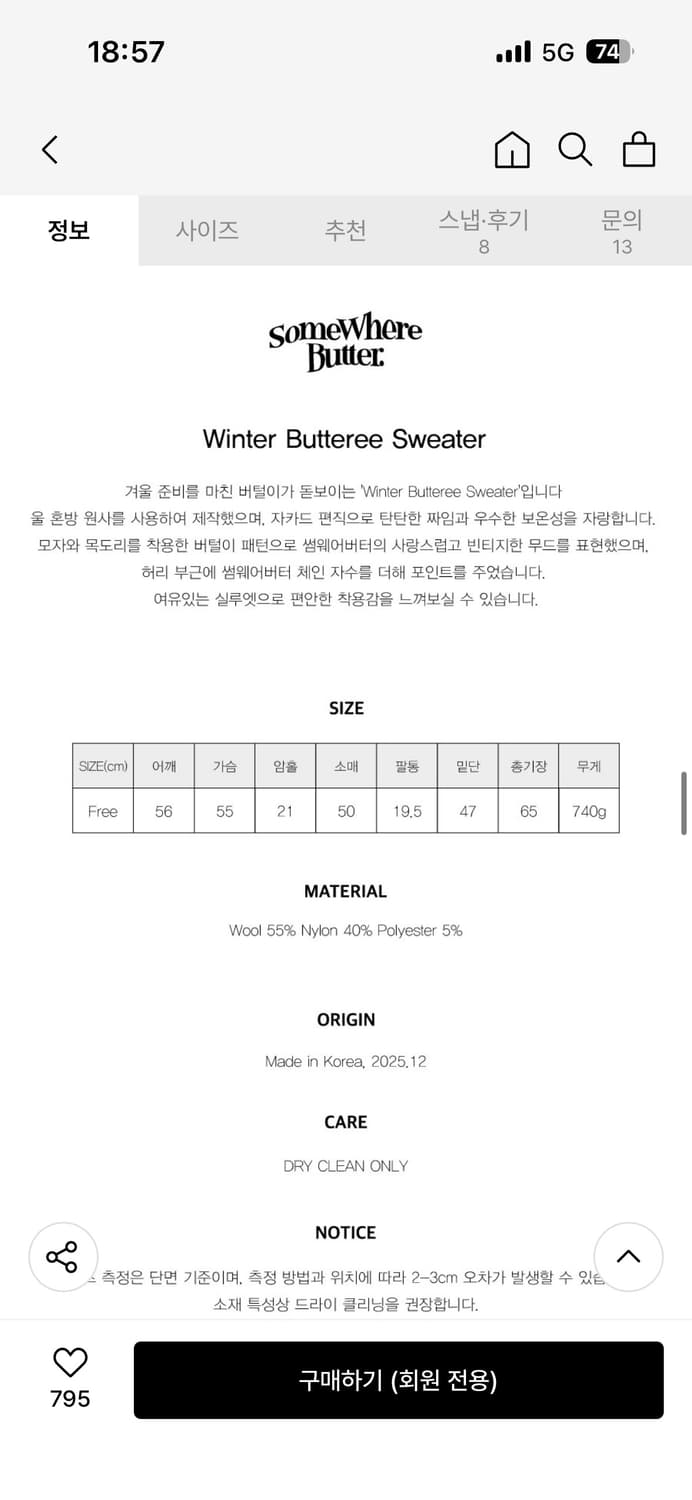 썸웨어버터 버털이 스웨터 울니트 네이비 상품이미지5