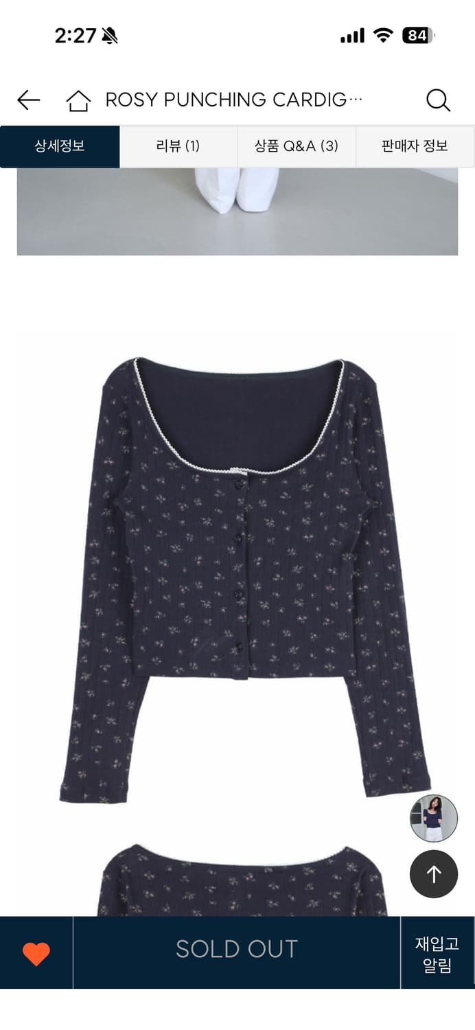 (소올착용) 어윗 AWIT 로지 펀칭 슬리브리스 나시가디건 세트 네이비 상품이미지8