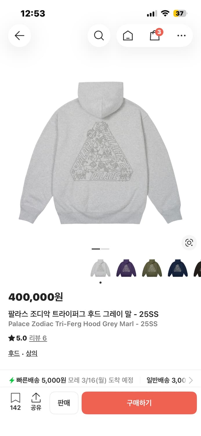 팔라스 조디악 트라이퍼드 후드 상품이미지1