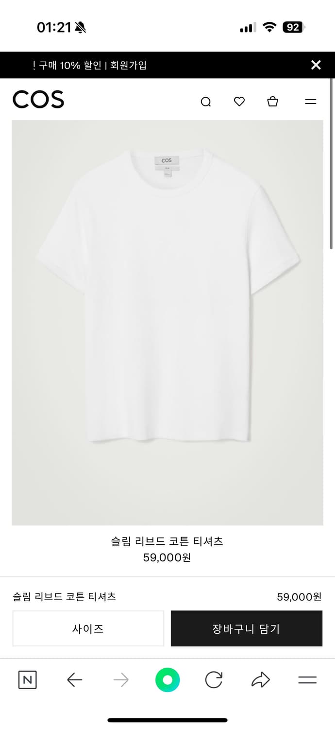 코스 cos 슬림 리브드 티셔츠 화이트 상품이미지1