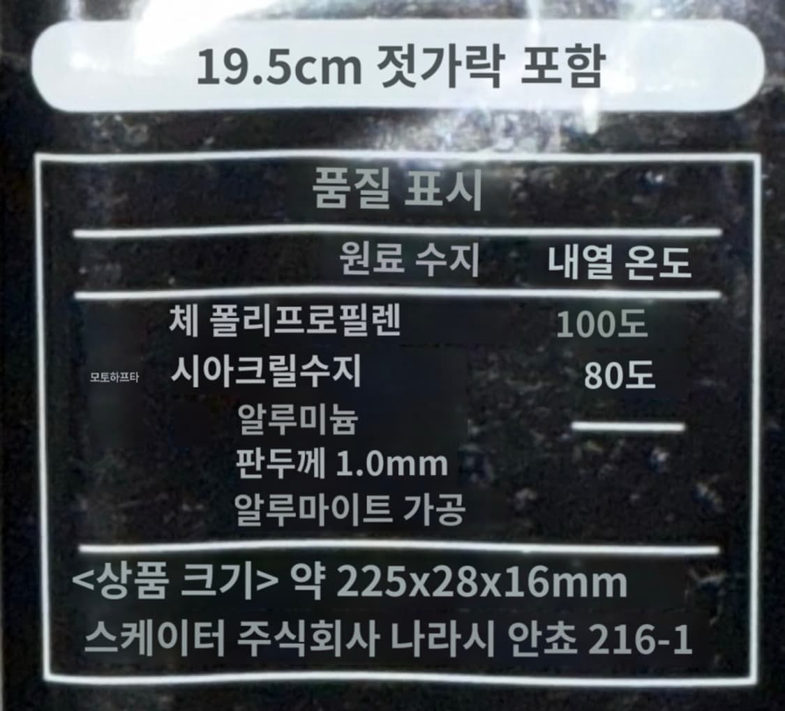 에반게리온 레이 젓가락&케이스 상품이미지4