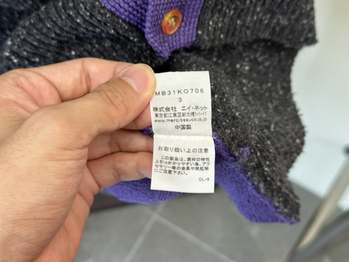 Mercibeaucoup cardigan 상품이미지10