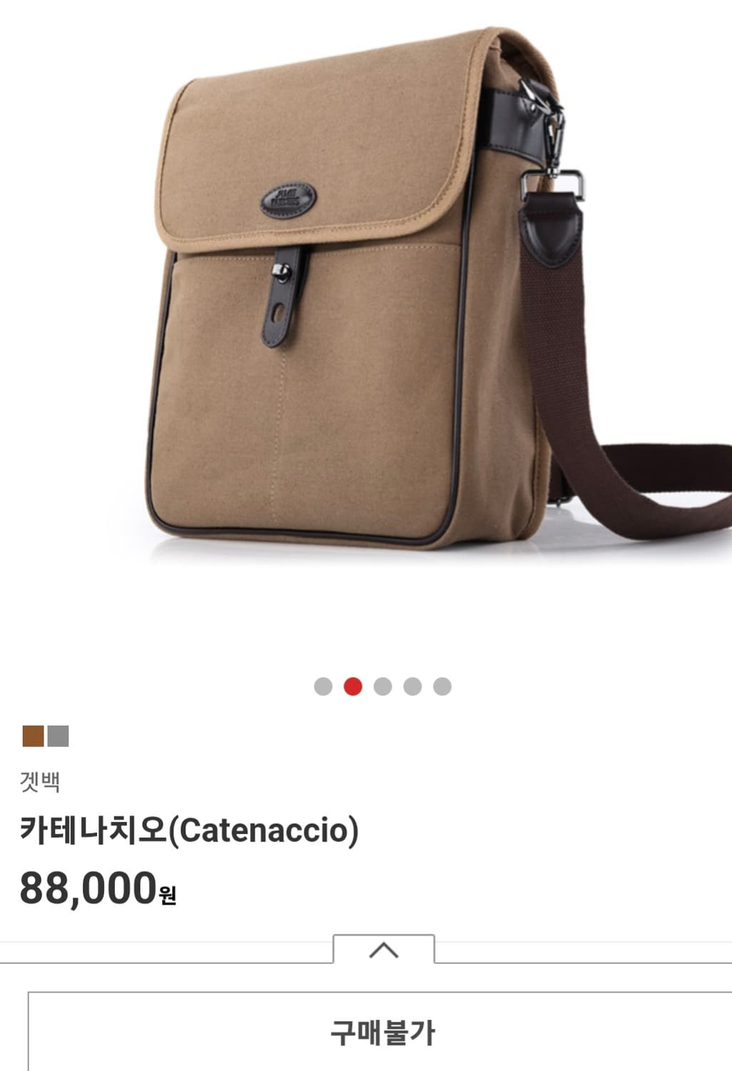 제이미파커스 카테나치오(Catenaccio) 상품이미지5