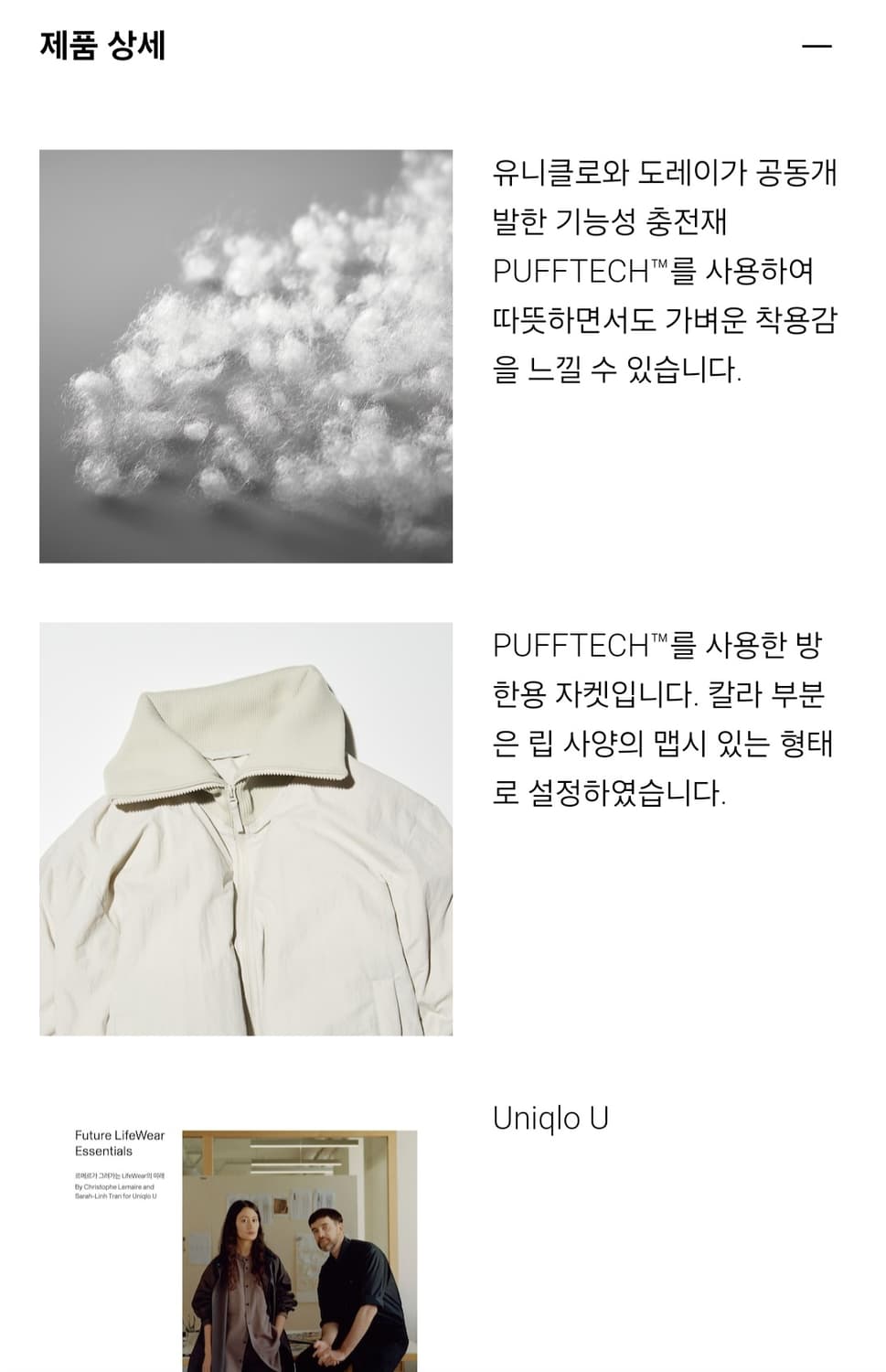 유니클로 u 퍼프테크 블루종 [m] 상품이미지2