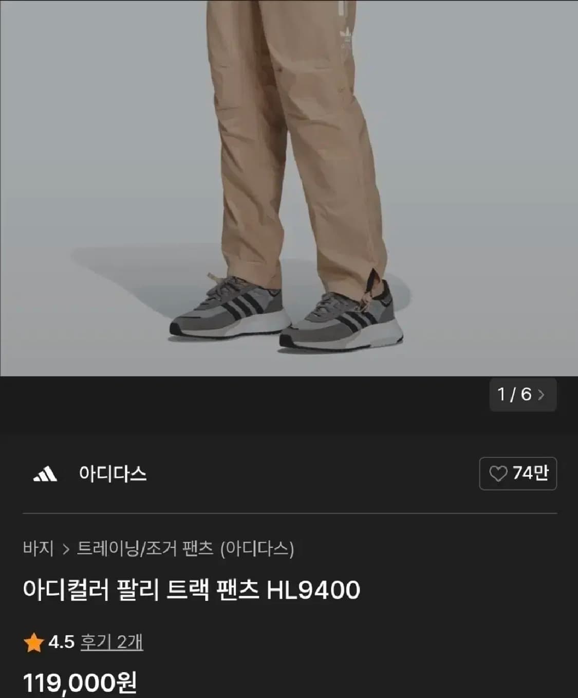 119000 s급상태 아디다스 m 남여공용 바람막이 팬츠 바지 상품이미지2