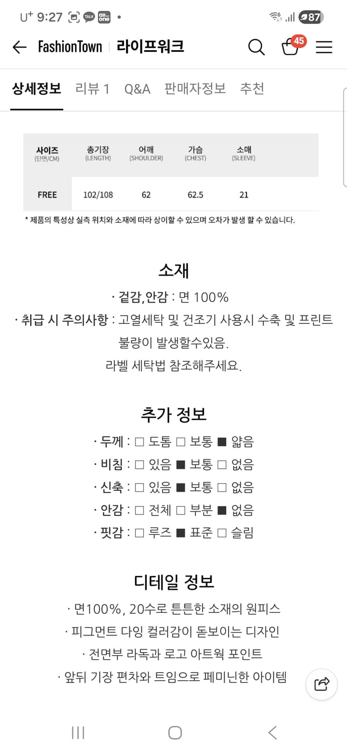 라이프워크 아치로고 피그먼트 원피스 상품이미지9