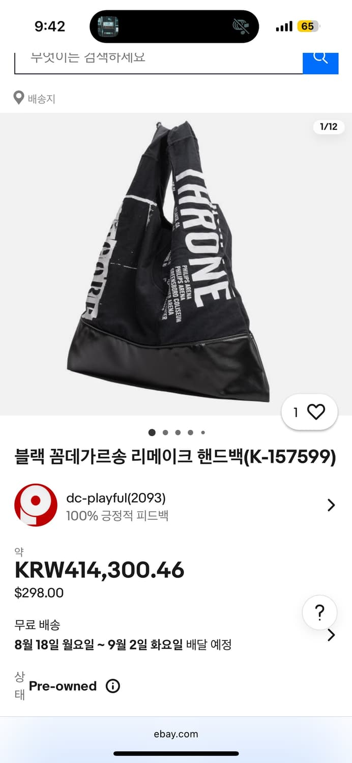꼼데가르송 블랙 리메이크백 상품이미지3