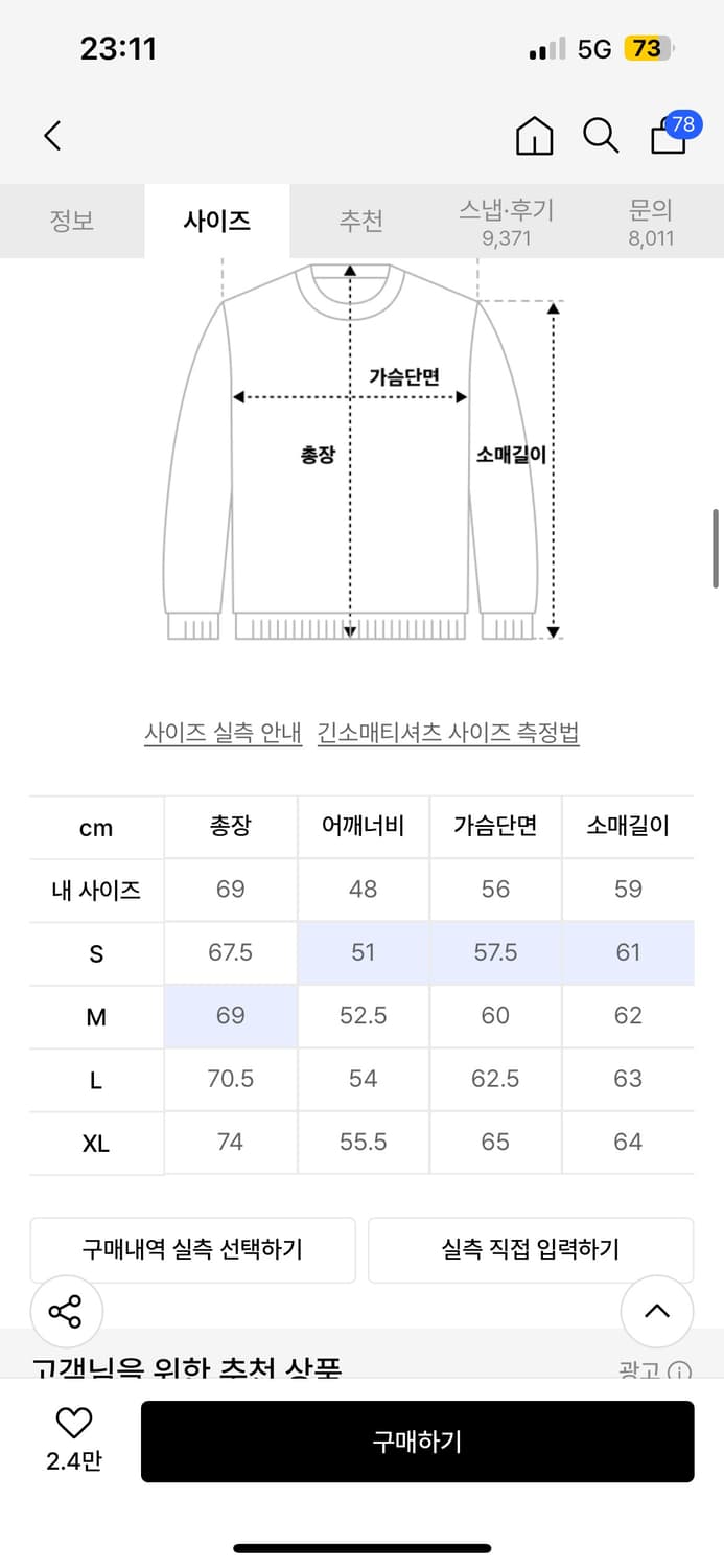 비바스튜디오 맨투맨 상품이미지2