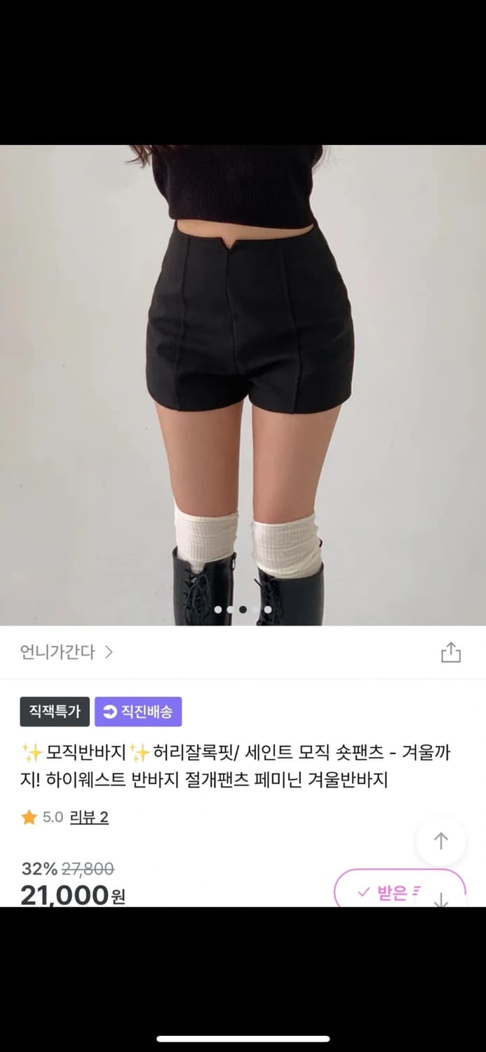모직 반바지 블랙 상품이미지1