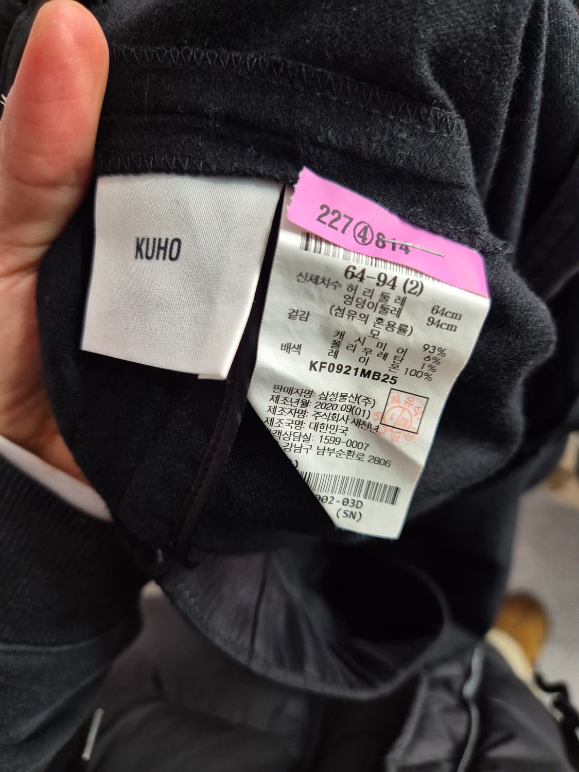 Kuho 블랙 정장 바지 슬랙스 상품이미지6