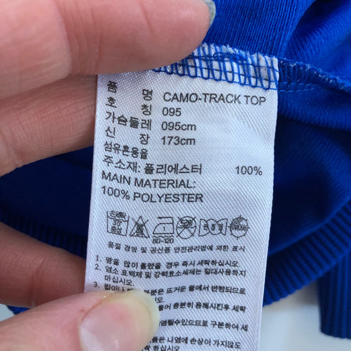 아디다스 파이어버드 카모 져지 상품이미지5