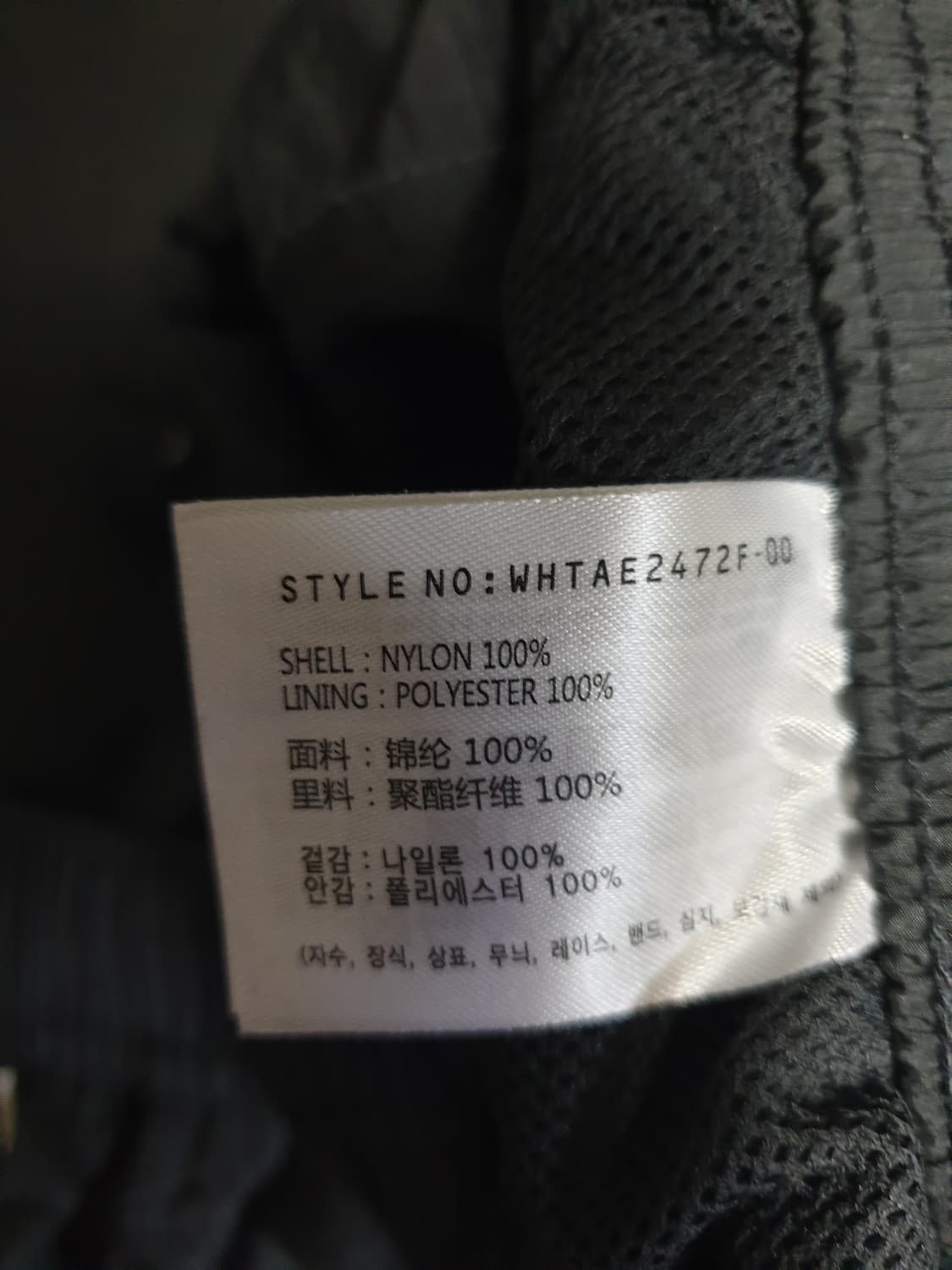 후아유 자수레터링 나일론100% 셋업 (상:크롭:M 하:와이드:S) 상품이미지8