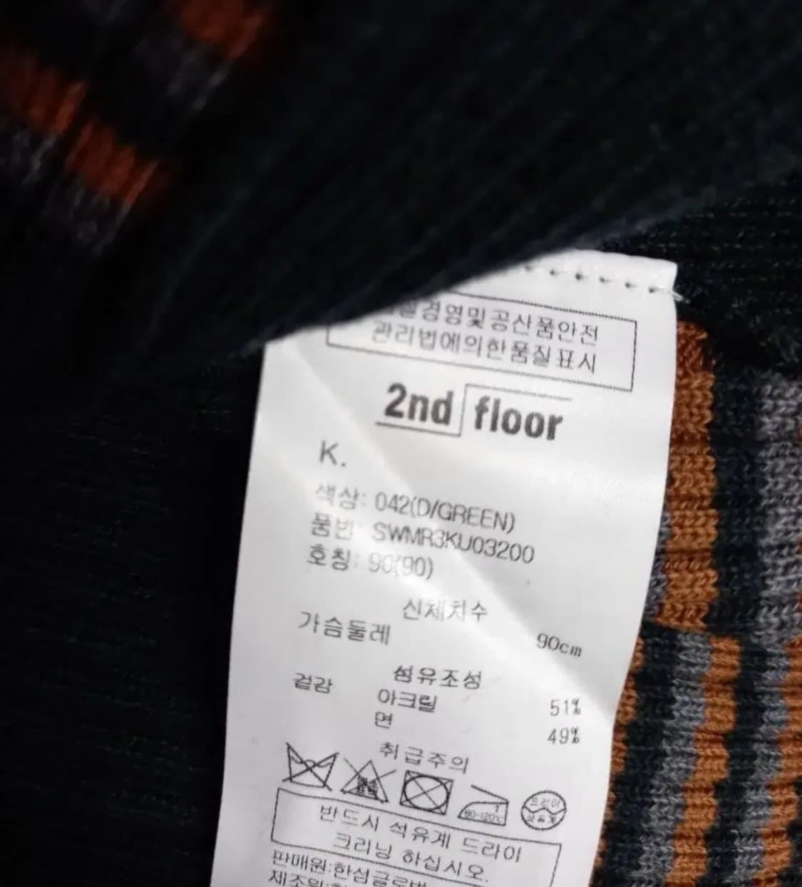 세컨플로어 춘추 니트 롱 베스트 44.55 상품이미지8