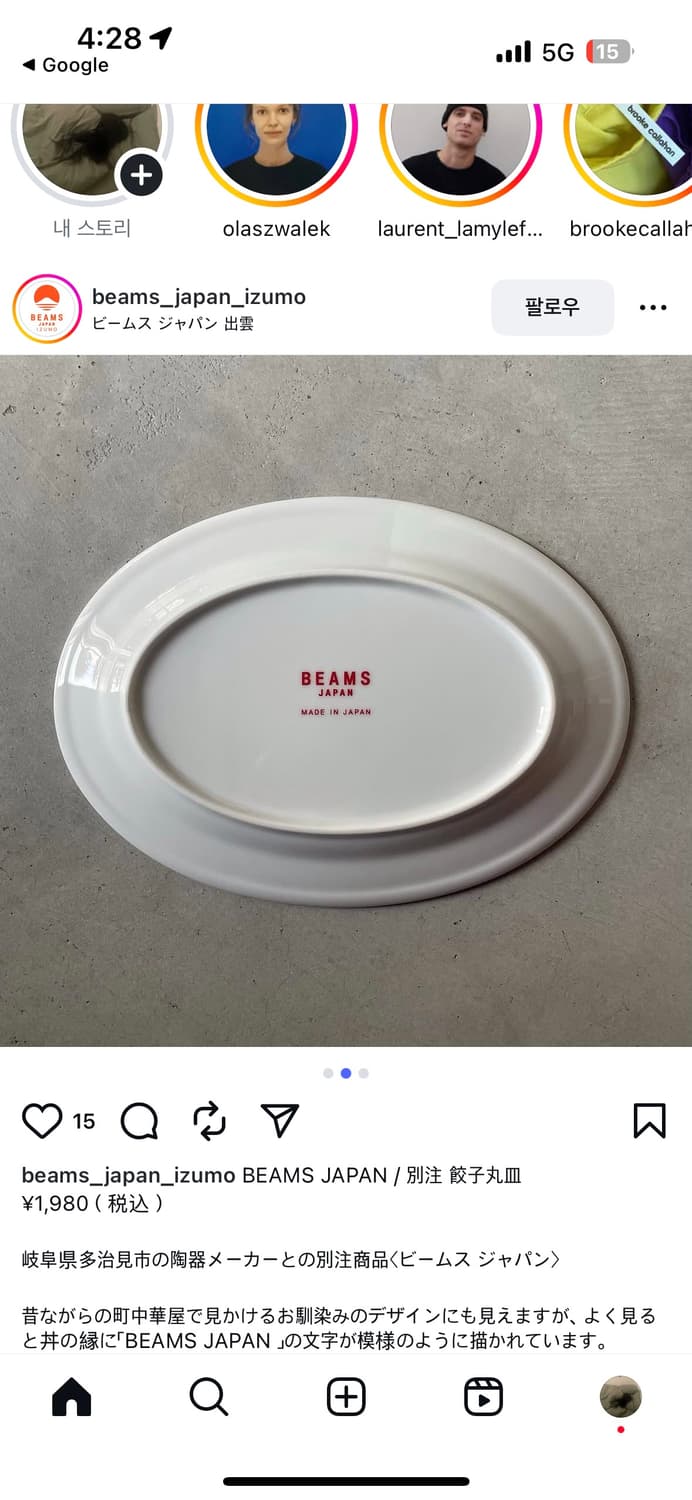 Beams 교자 플레이트 상품이미지2