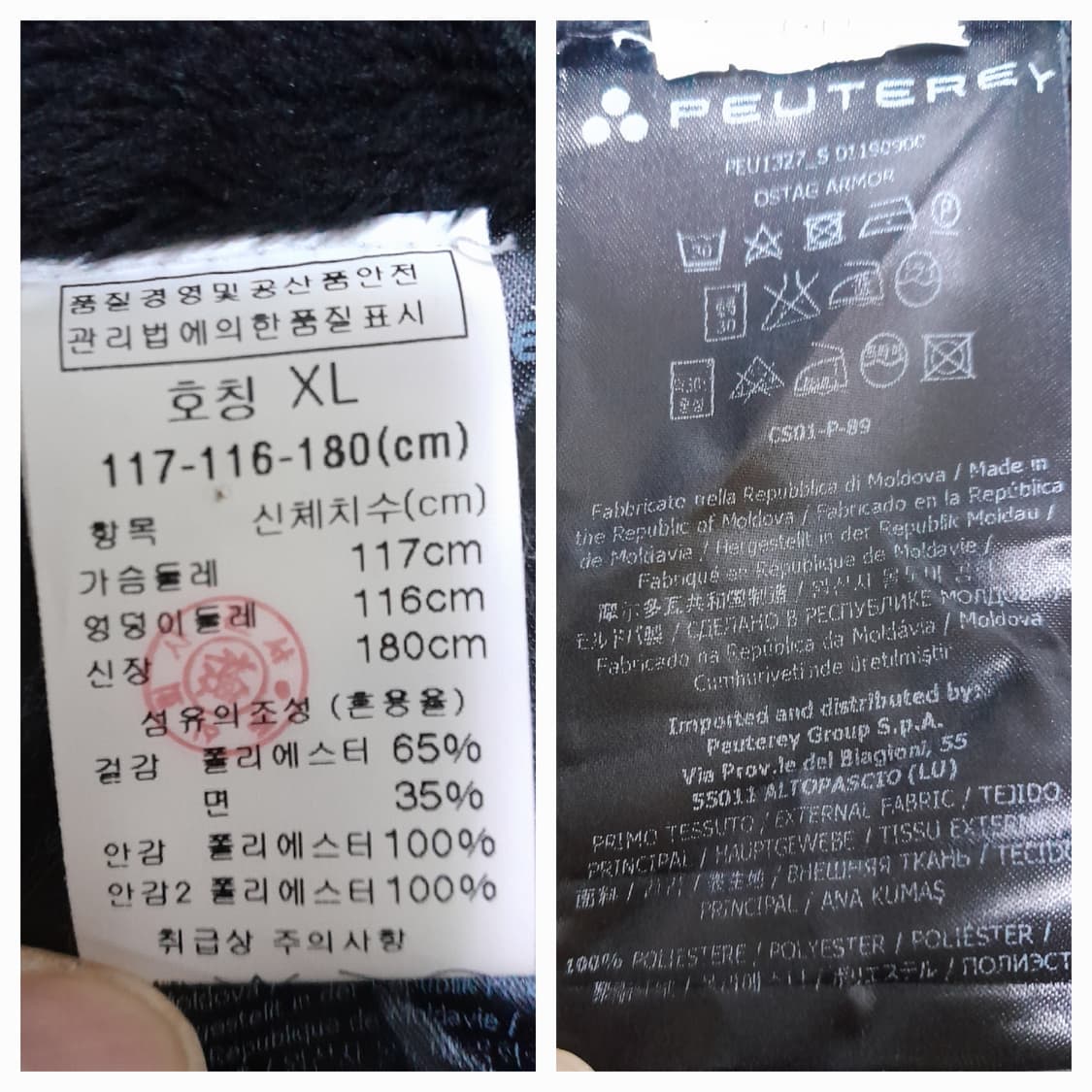 PEUTEREY 페트레이 코팅 필드자켓 XL/105 상품이미지10