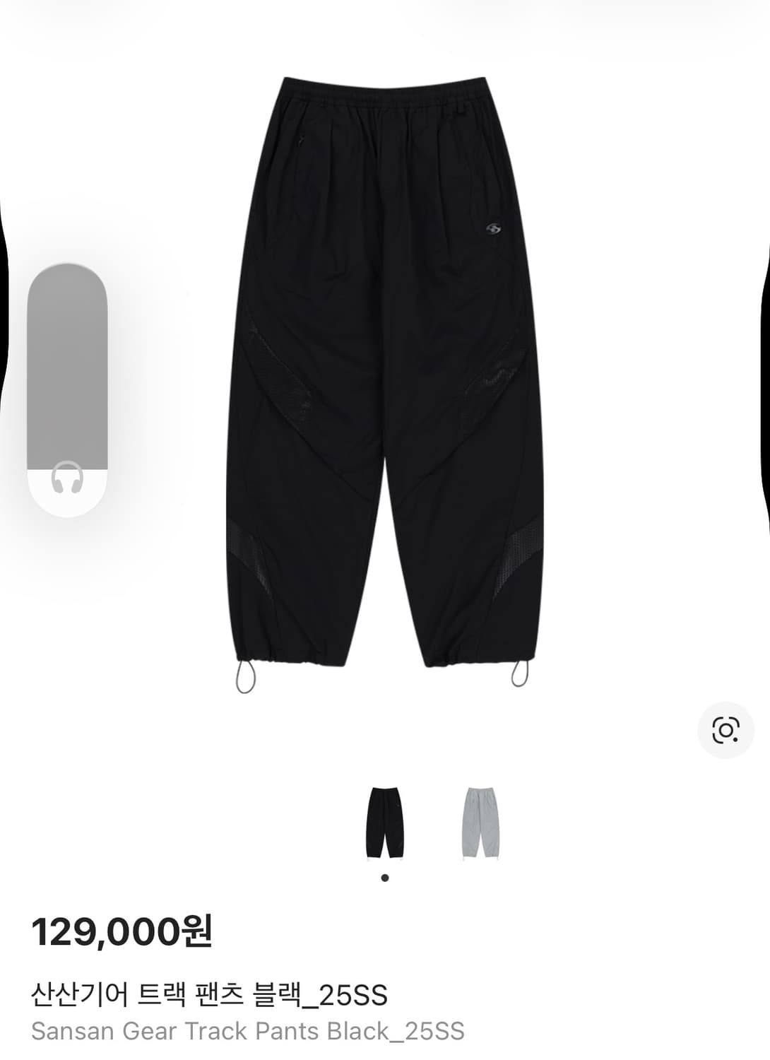 산산기어 트랙팬츠 블랙 25SS 상품이미지1