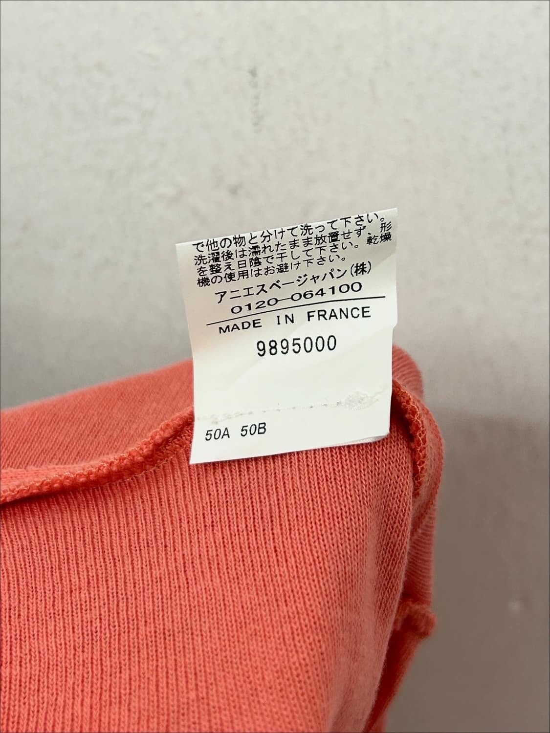 Agnes b. 가디건 (Made in France) 상품이미지4