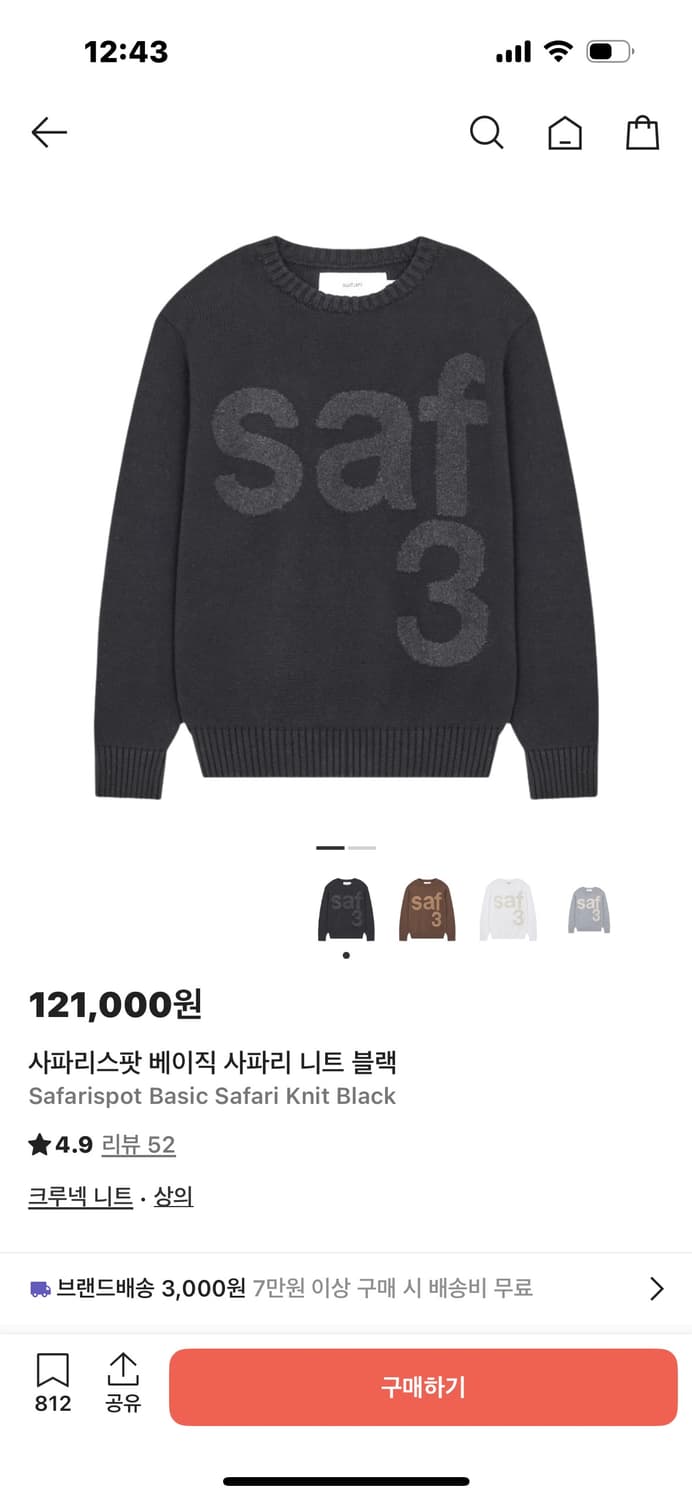 사파리스팟 베이직 사피리 니트 블랙 1 사이즈 상품이미지1