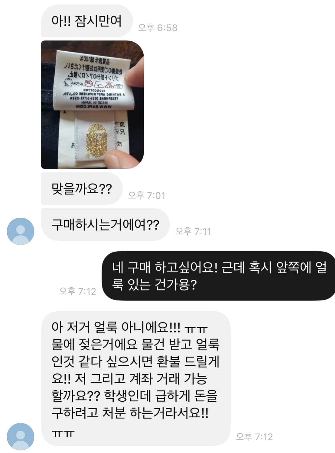 베이프 사기  상품이미지4