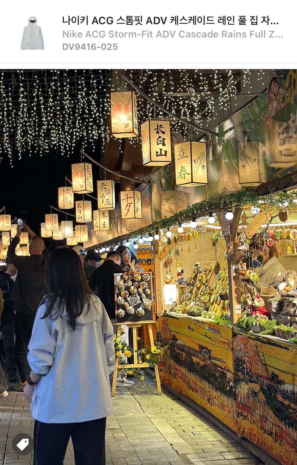 나이키 ACG 스톰핏 바람막이 S 상품이미지3