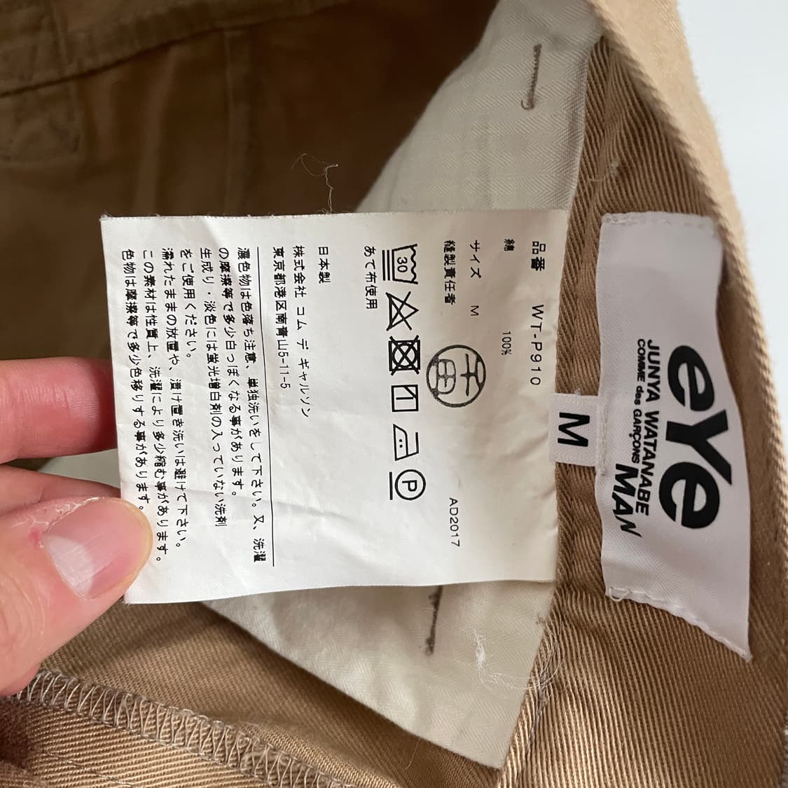 Junya Waranabe 상품이미지4