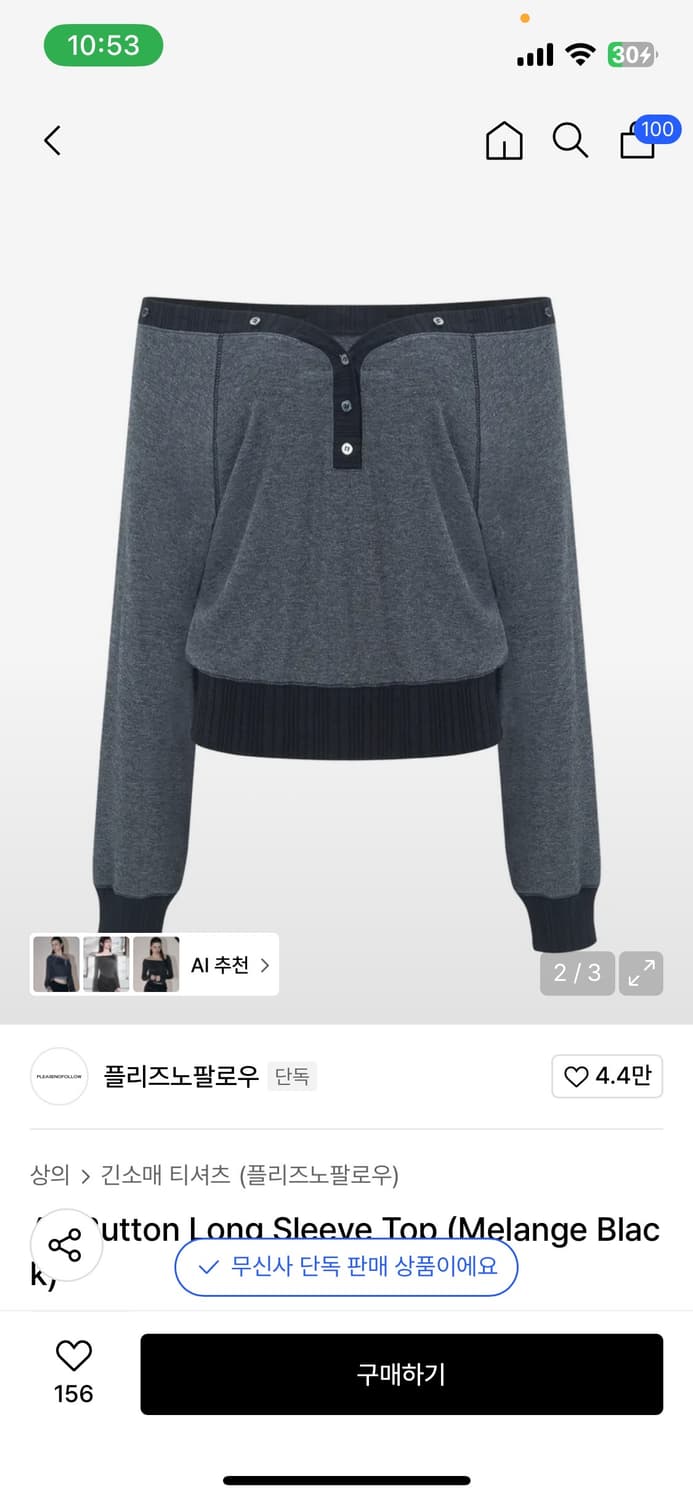 플리즈노팔로우 버튼탑 상품이미지1