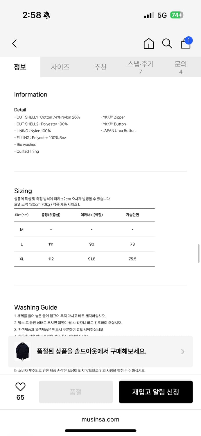 네이머클로딩 m-65 네이비 상품이미지7