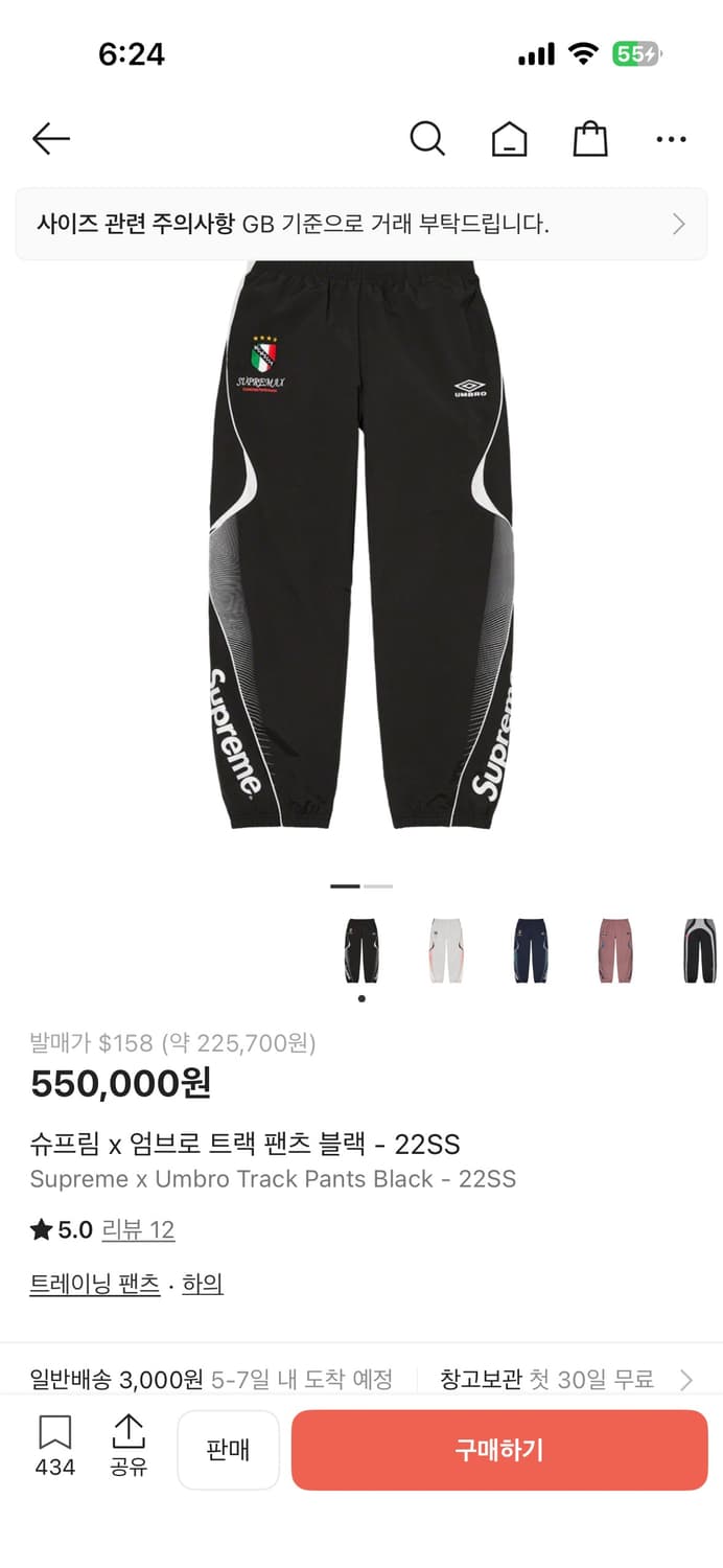 S)슈프림 엄브로 트랙팬츠 블랙 상품이미지1