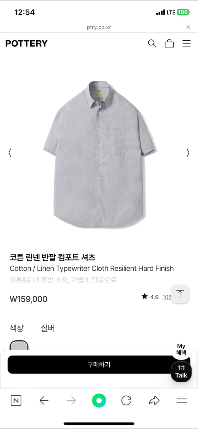 포터리 반팔 컴포트 셔츠 3 새상품급 상품이미지1