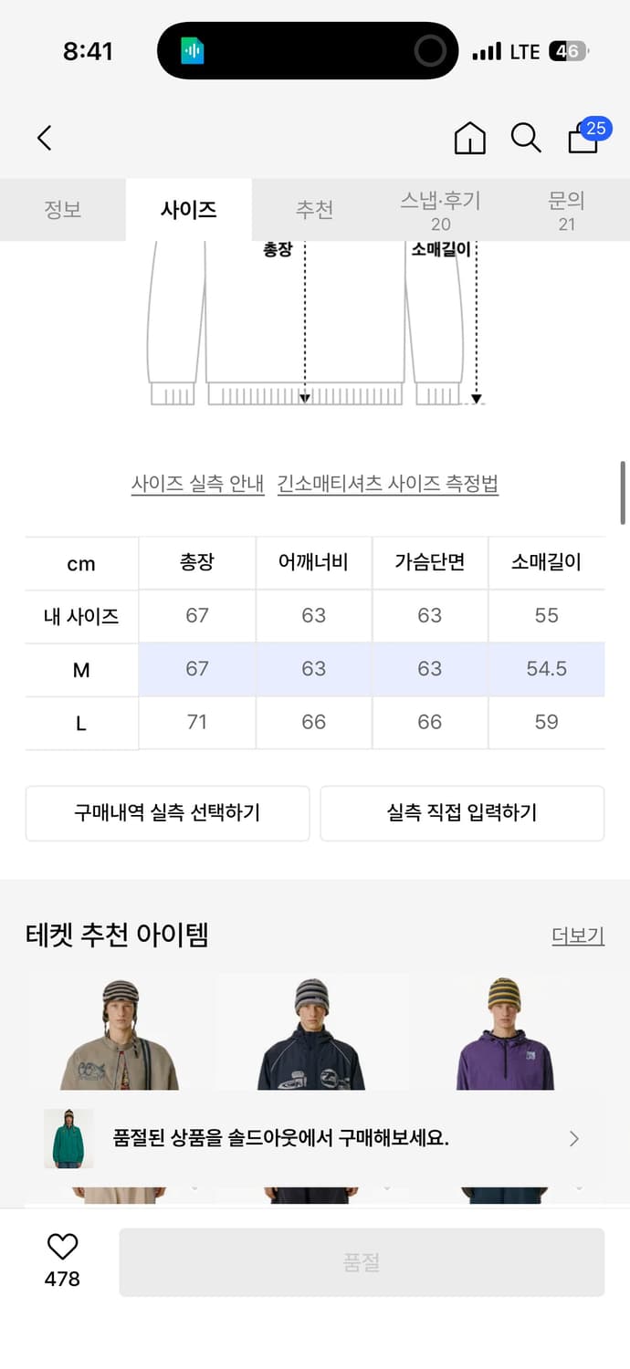 테켓 플리스 반집업 M 상품이미지2