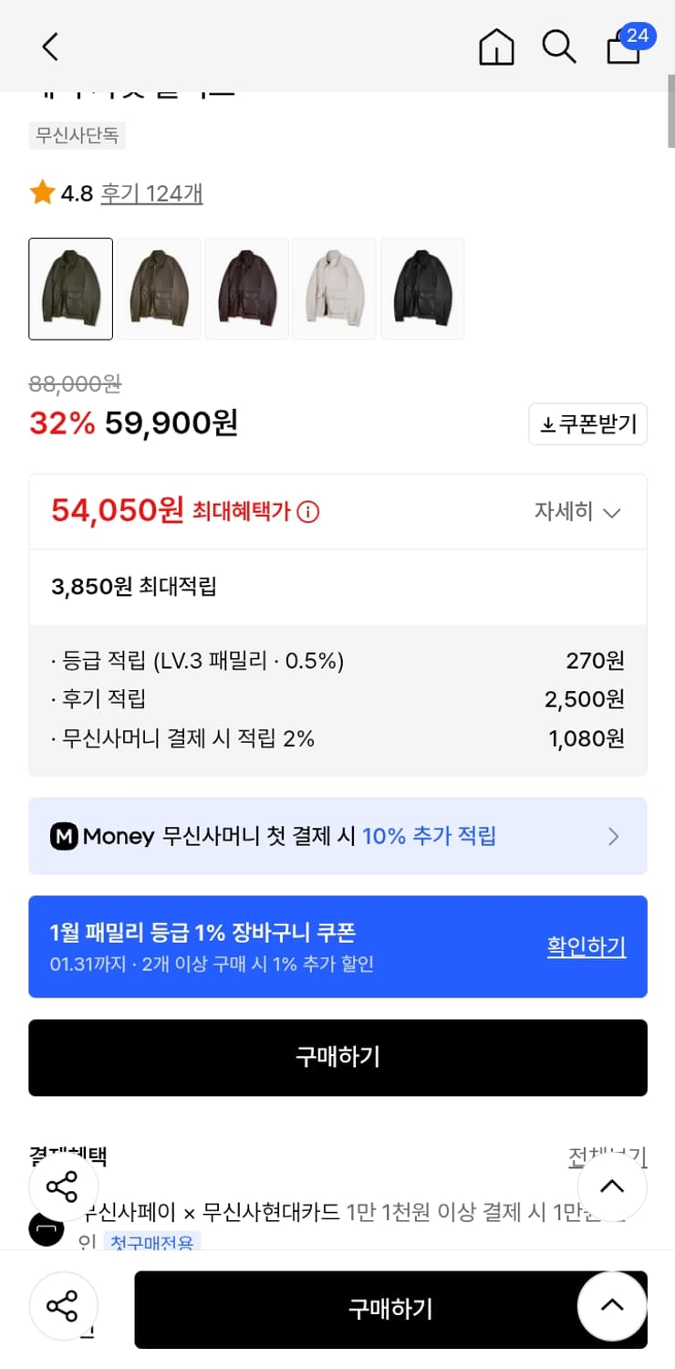 아이러니 포르노 레더 자켓 급처, 싸게 판매 상품이미지2