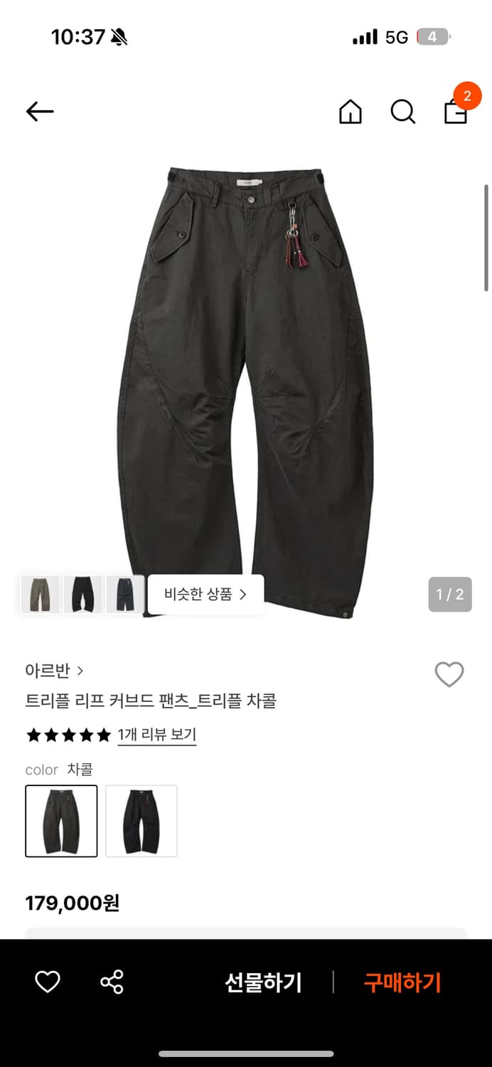 아르반 바지 상품이미지1