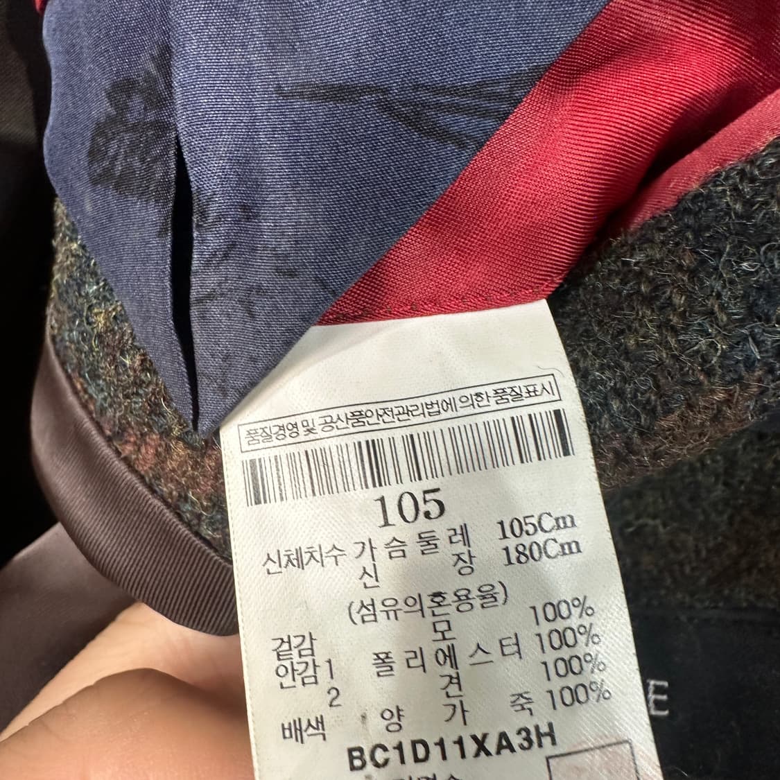 빈폴 해리스트위드 자켓 105 상품이미지6