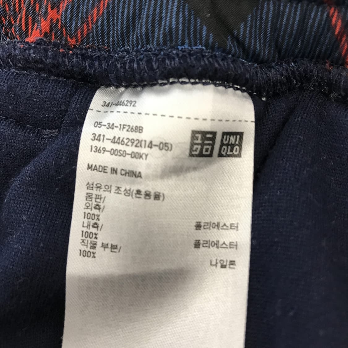 유니클로 x JW앤더슨 플리스 팬츠 [XL] 상품이미지6