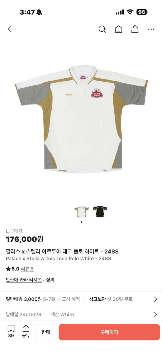 팔라스 스텔라 카라티 상품이미지1