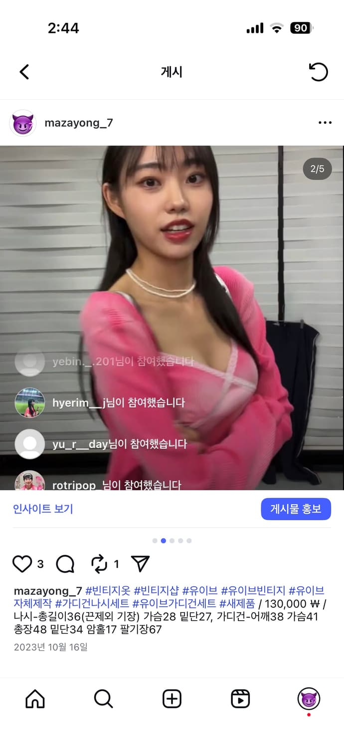 유이브빈티지 핑크 유니크 가디건 나시 세트 상품이미지2