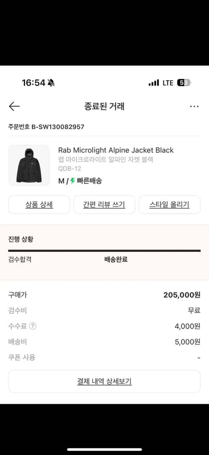 Rab 마이크로라이트 알파인 경량패딩 상품이미지1